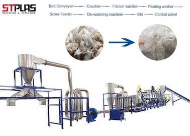 Agriculture PP LDPE HDPE تجهیزات بازیافت پلاستیک خط خشک کن خرد کردن ضایعات